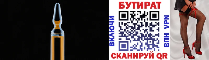 где найти   Алдан  БУТИРАТ оксана 